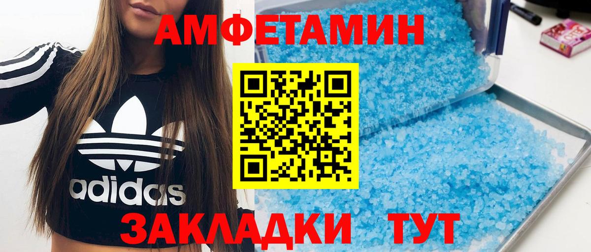 Тимашёвск  АМФЕТАМИН 98%  АМФЕТАМИН  АМФ  Вход с VPN 