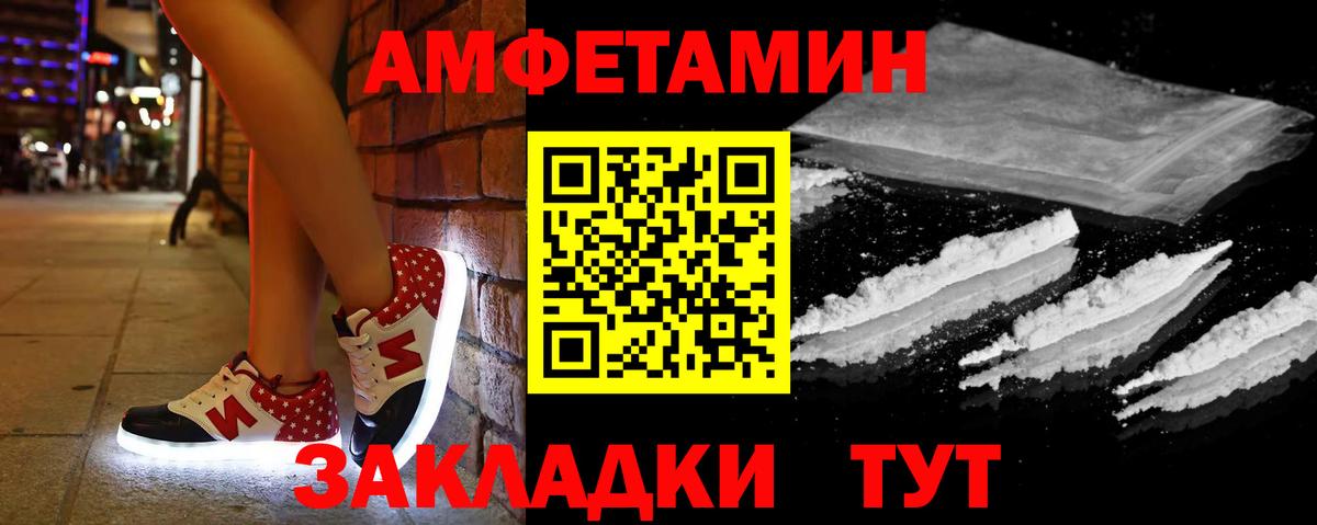 Амфетамин Premium Тимашёвск