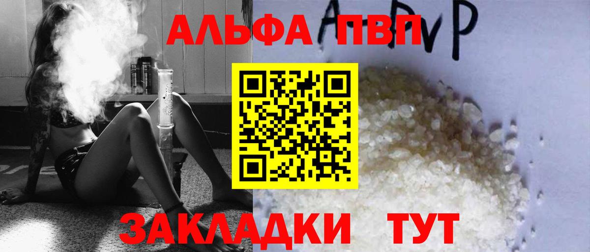 Альфа ПВП СК КРИС  A PVP VHQ  Альфа ПВП СК КРИС  Вход с VPN  Тимашёвск 