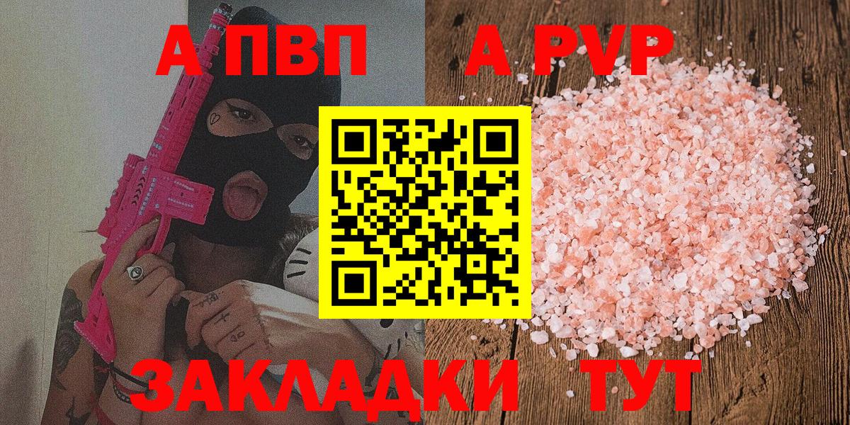 APVP крисы CK Тимашёвск