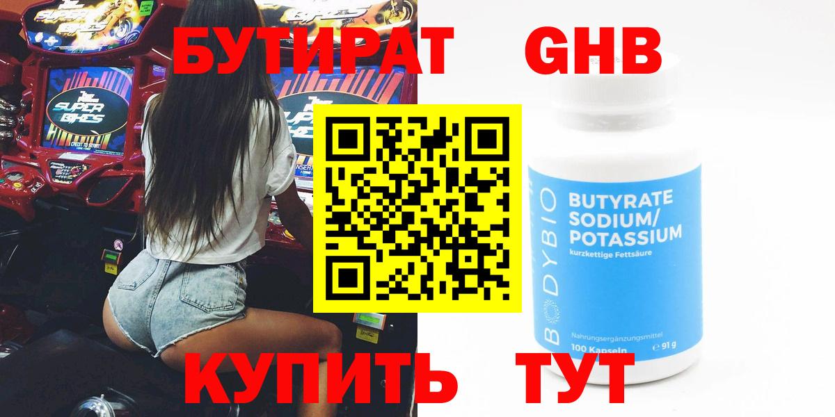 ГАШ  КОКАИН  МЕТАДОН  Меф МЯУ МЯУ кристаллы  NBOMe  Канабис  Вход с VPN  Тимашёвск  ГАШИШ 