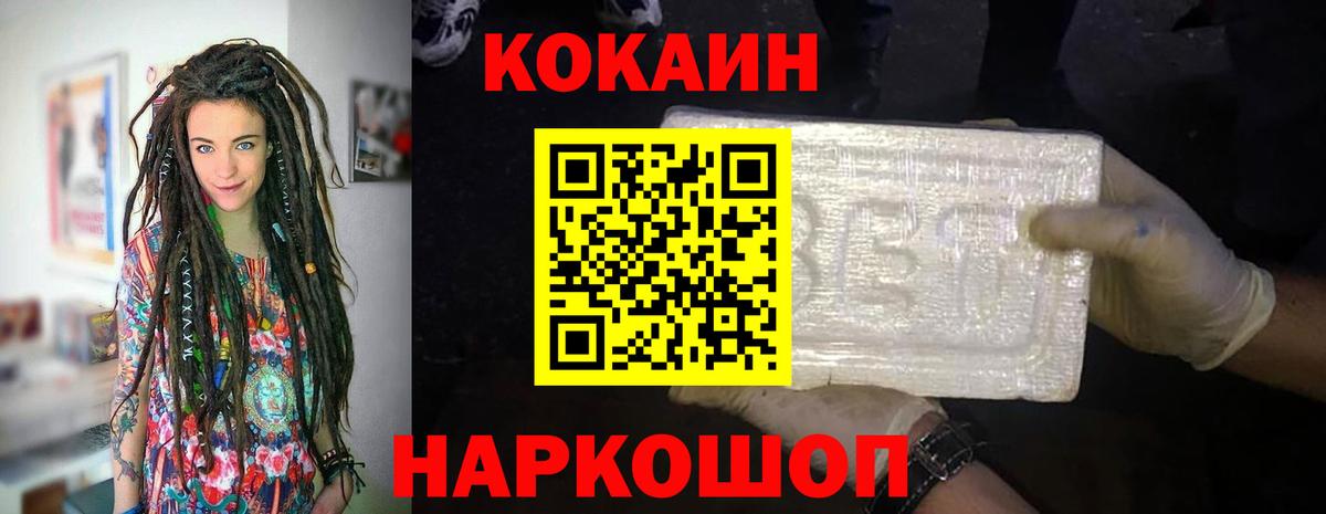 наркотики  Cocaine Колумбийский  Тимашёвск  Вход с VPN  Cocaine Columbia 