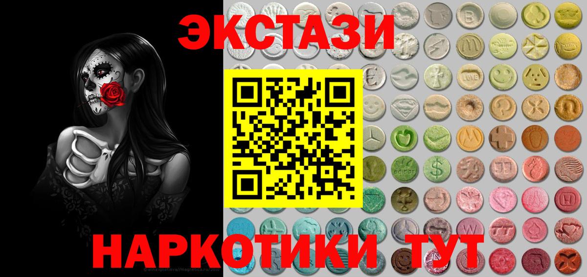 Тимашёвск  Экстази 300 mg  Ecstasy    зеркало  Вход с VPN 