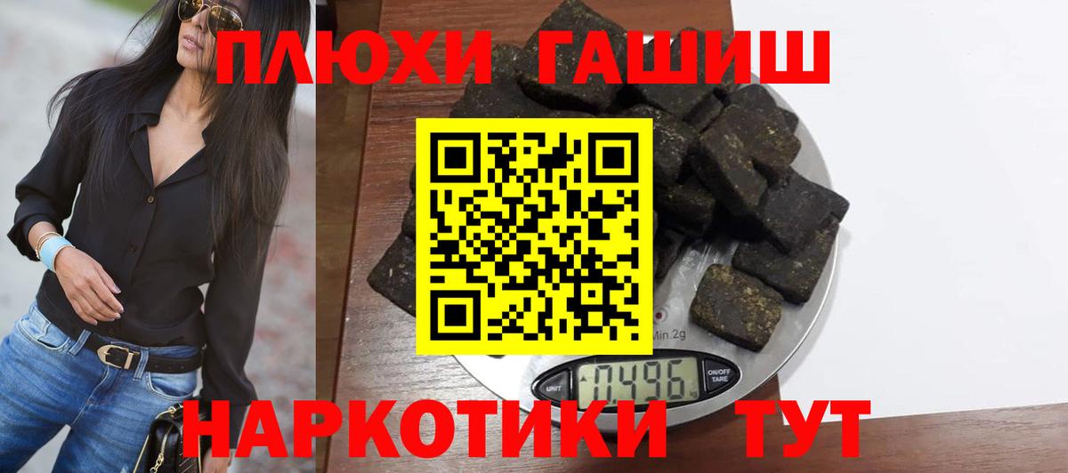 Тимашёвск  Гашиш Ice-O-Lator  Вход с VPN  ГАШИШ Изолятор 