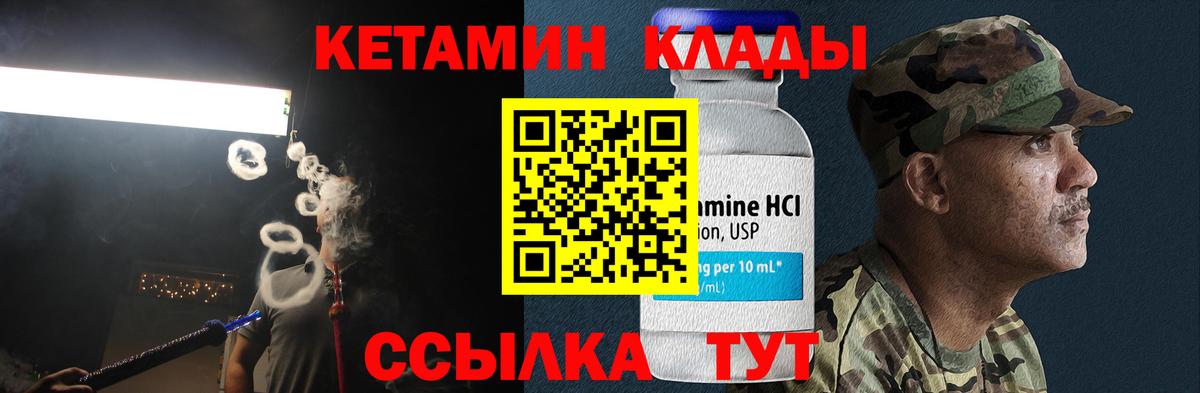 Кетамин ketamine  КЕТАМИН ketamine  Тимашёвск  Вход с VPN 