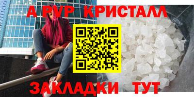 мескалин Можайск