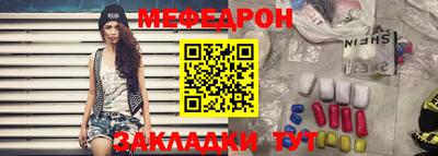 мескалин Можайск