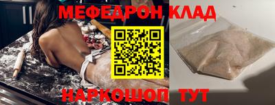 мескалин Можайск