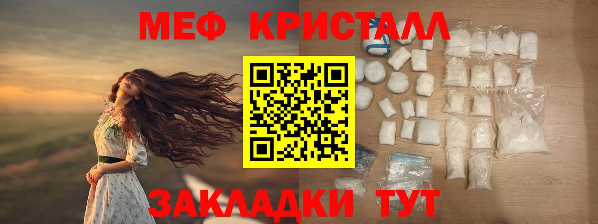 МЕФ мука Тимашёвск