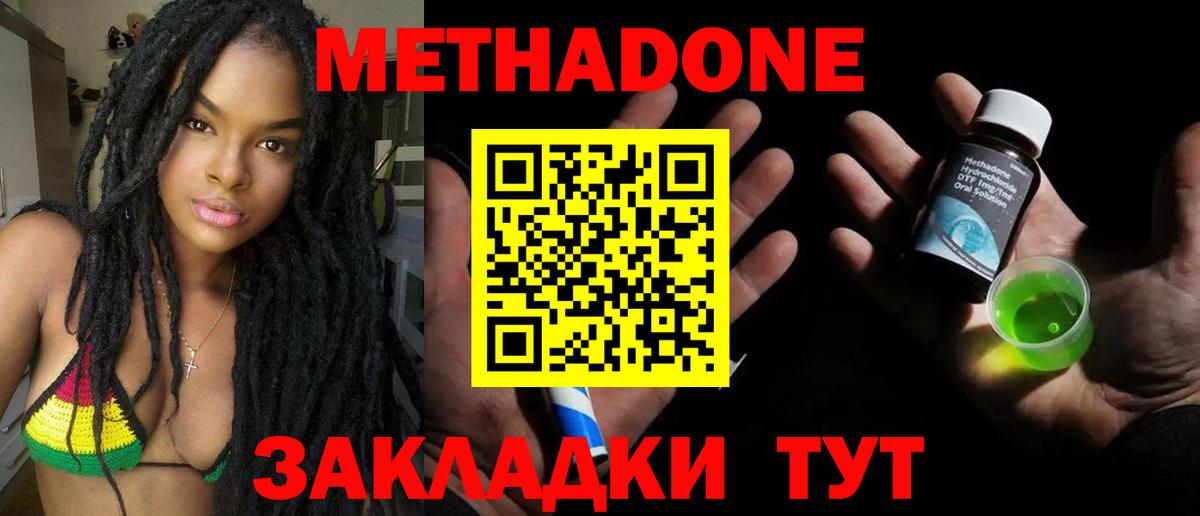 Тимашёвск  МЕГА ссылки  Вход с VPN  Метадон белоснежный 
