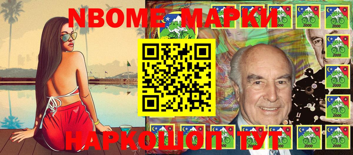 Тимашёвск  Наркотические марки  Вход с VPN  Марки N-bome 1,8мг 
