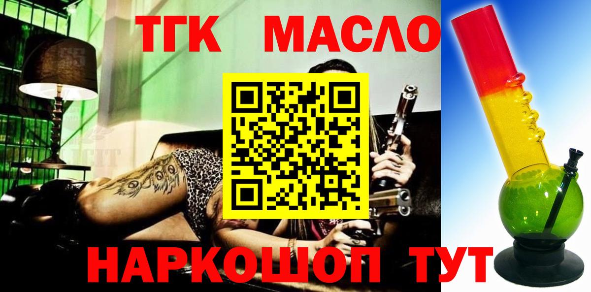 ТГК вейп Тимашёвск